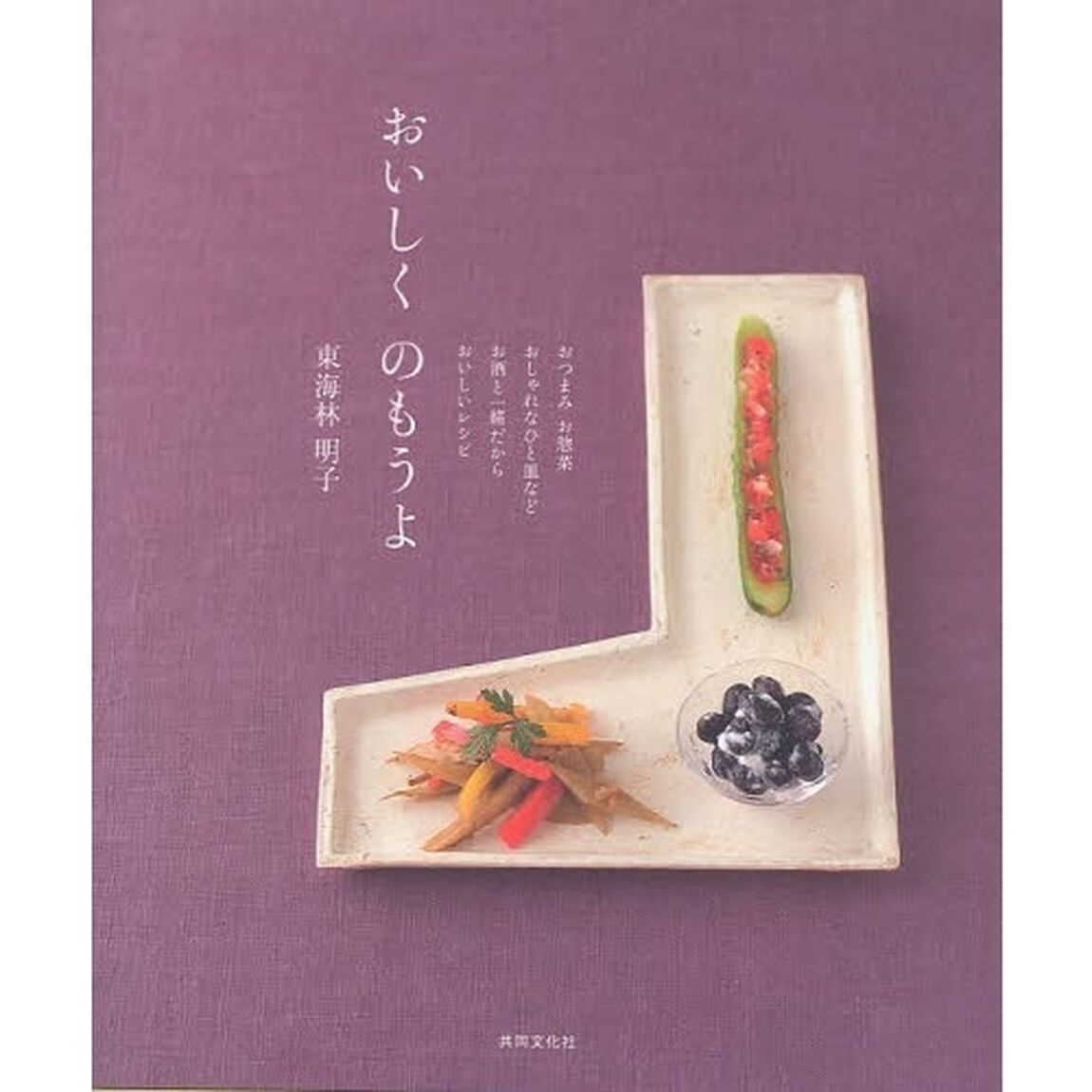 おいしく　のもうよ