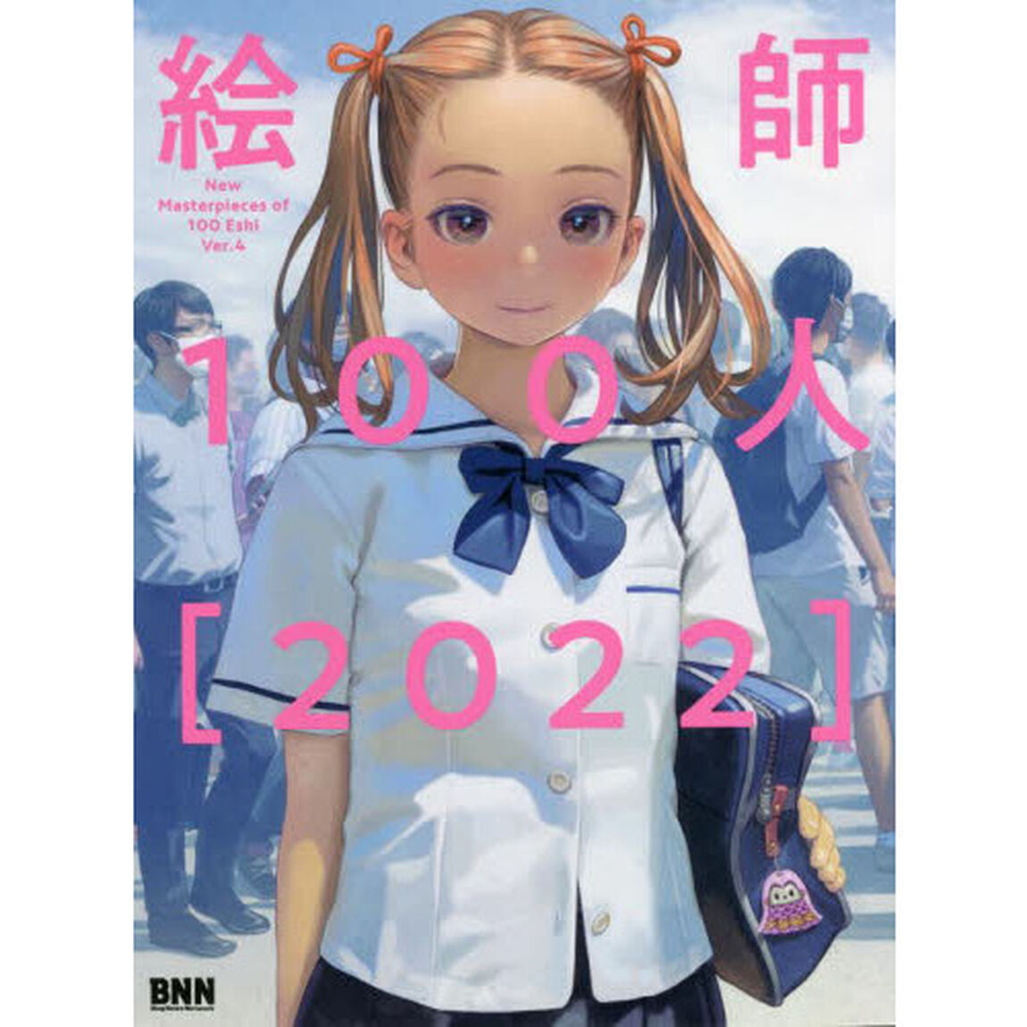 絵師１００人　Ｖｅｒ．４（２０２２）「Ｎｅｗ　Ｍａｓｔｅｒｐｉｅｃｅｓ　ｏｆ　１００　Ｅｓｈｉ」