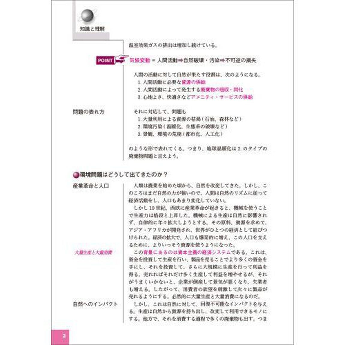 地方上級・国家一般職〈大卒〉市役所上・中級論文試験頻出テーマのまとめ方　２０２３年度版