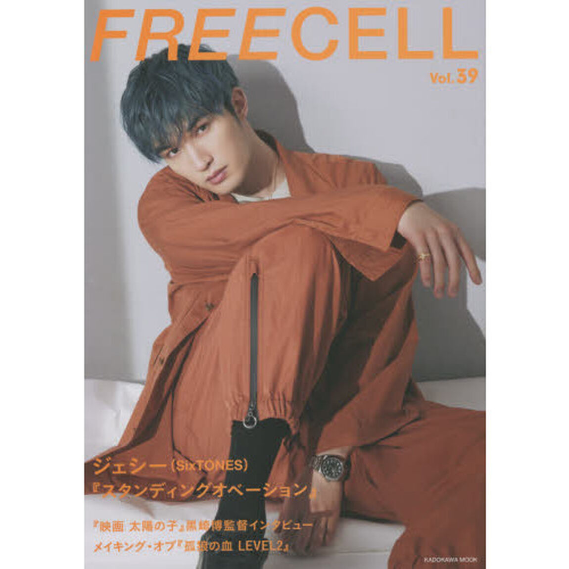 FREECELL vol.39 (KADOKAWA MOOK)「ジェシー〈ＳｉｘＴＯＮＥＳ〉『スタンディングオベーション』／『映画　太陽の子』／『孤狼の血　ＬＥＶＥＬ２』」