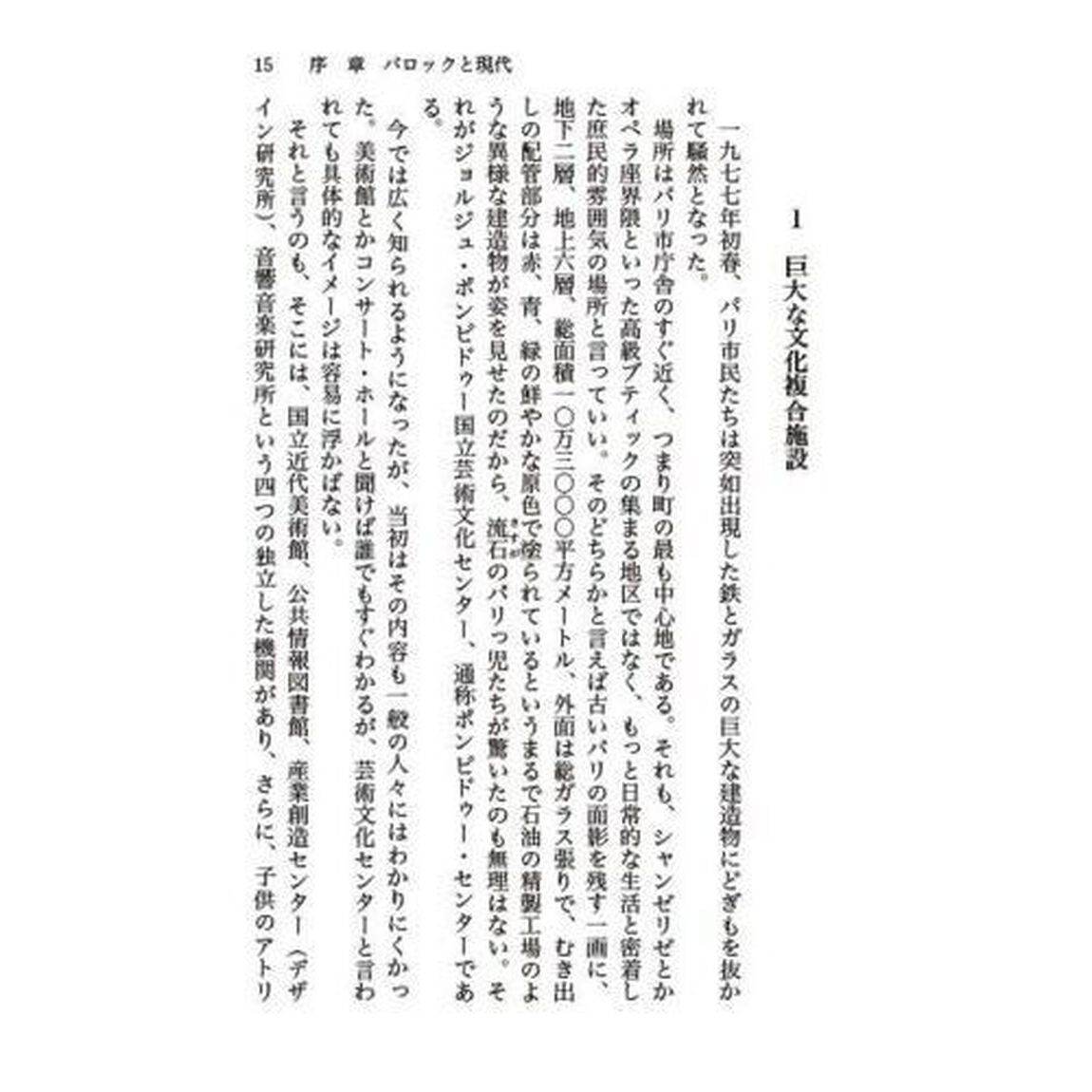 バロックの光と闇