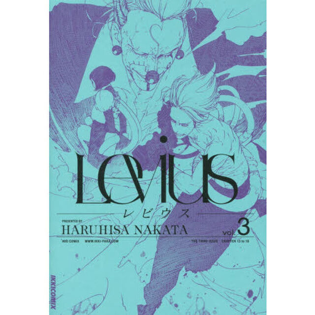 Ｌｅｖｉｕｓ　ｖｏｌ．３