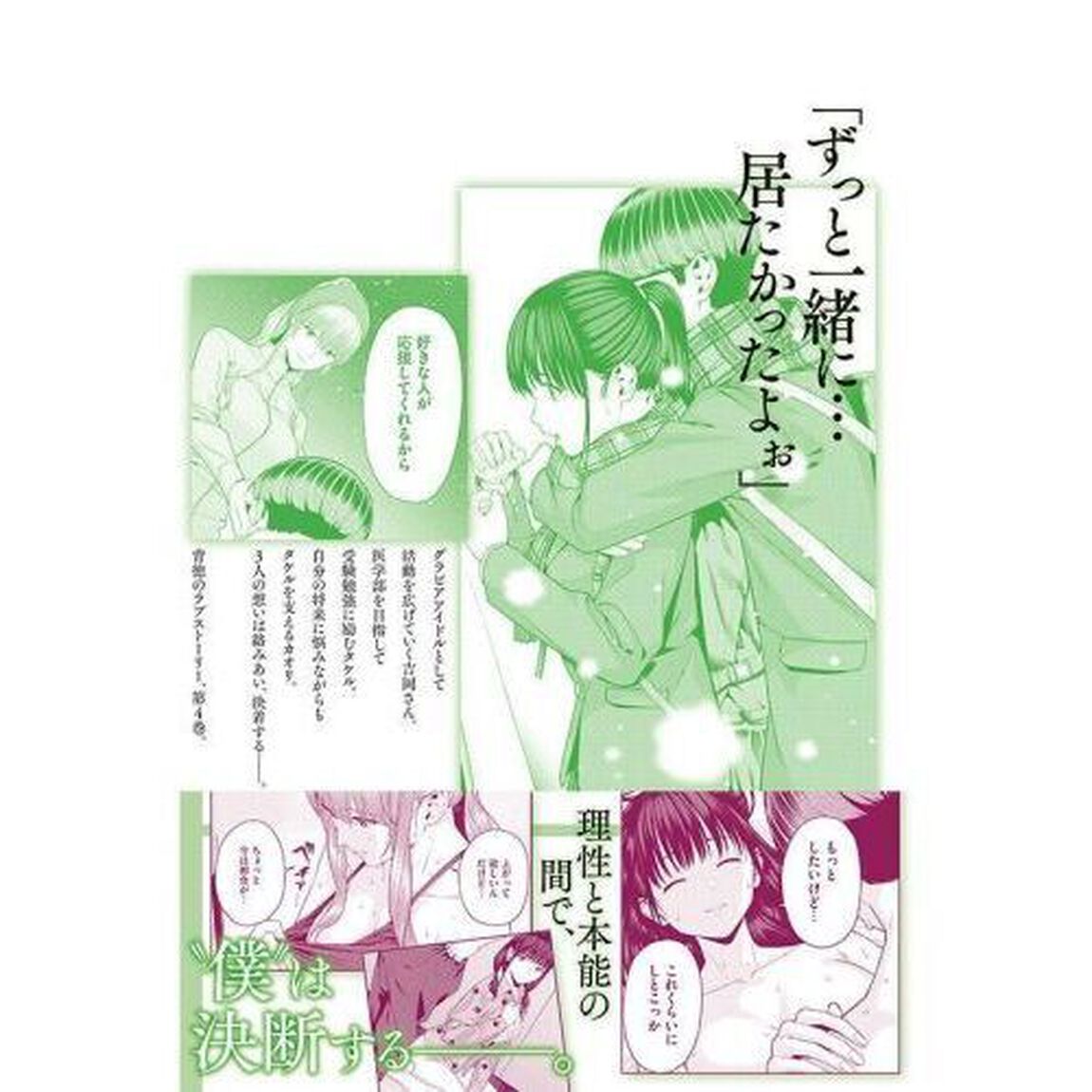 彼女の友達　４