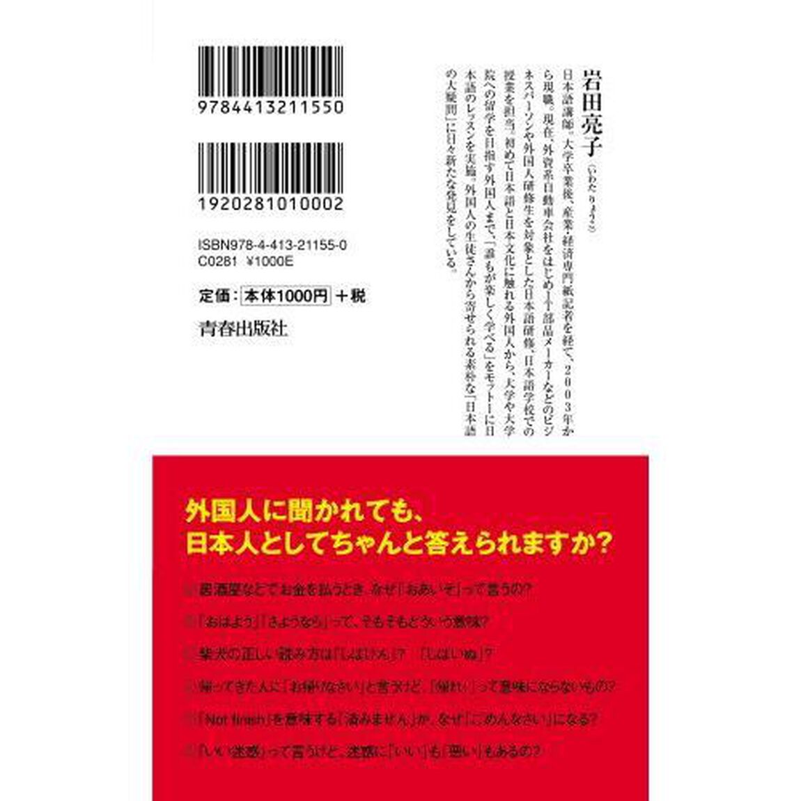 日本人の９割が知らずに使っている日本語　富士山に浅間山。「山」の呼び方が違うのはなぜ？