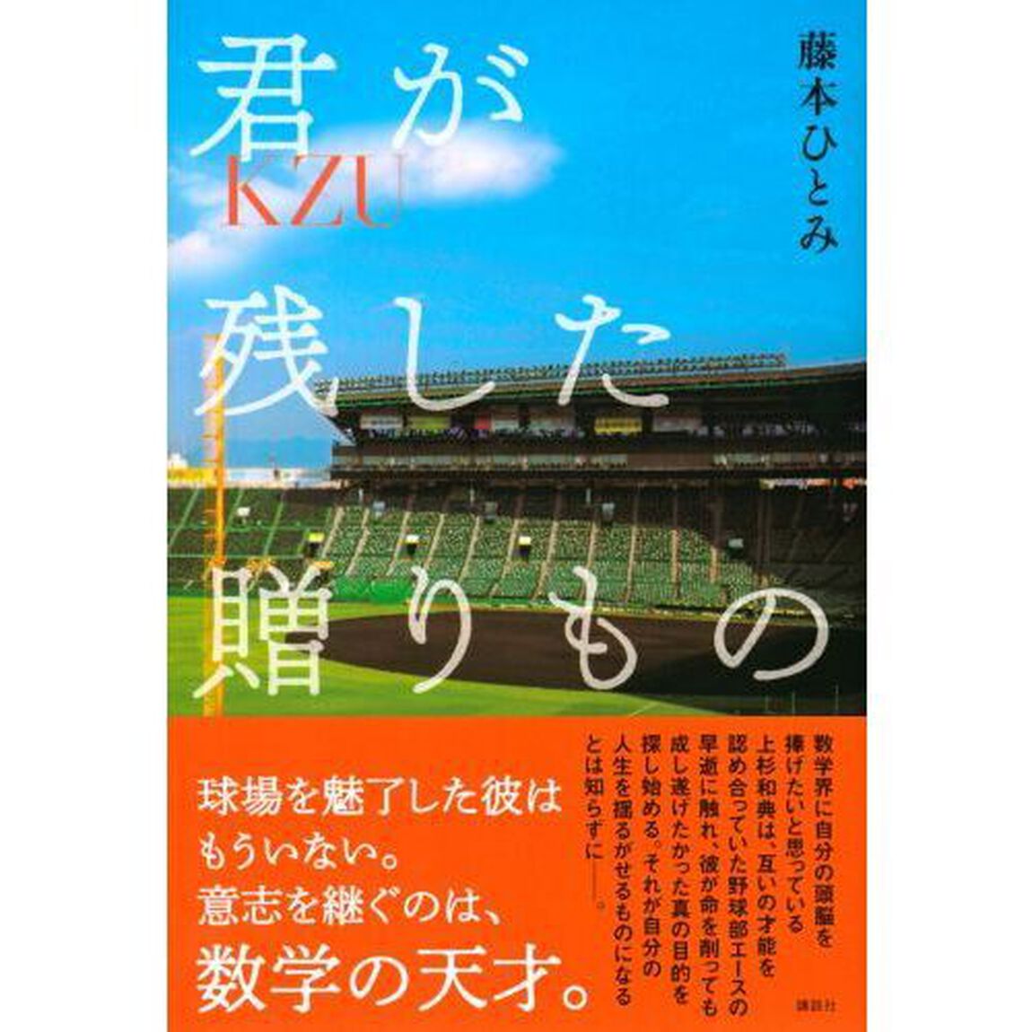 君が残した贈りもの