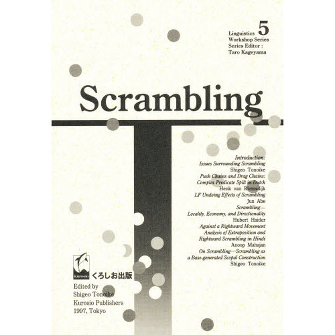 Ｓｃｒａｍｂｌｉｎｇ