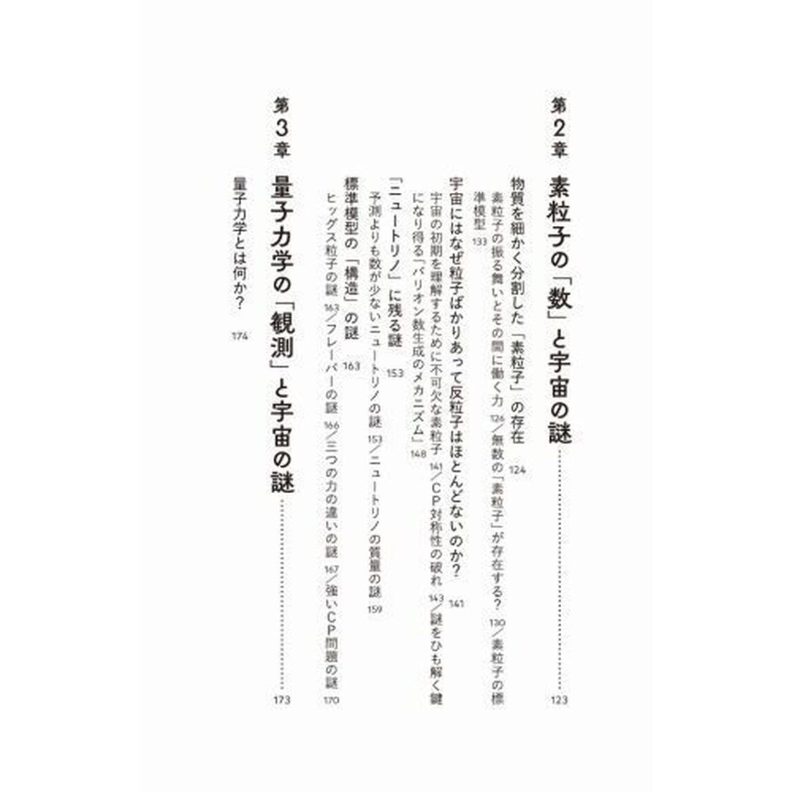 ９５％の宇宙　解明されていない&ldquo;謎&rdquo;を読み解く宇宙入門