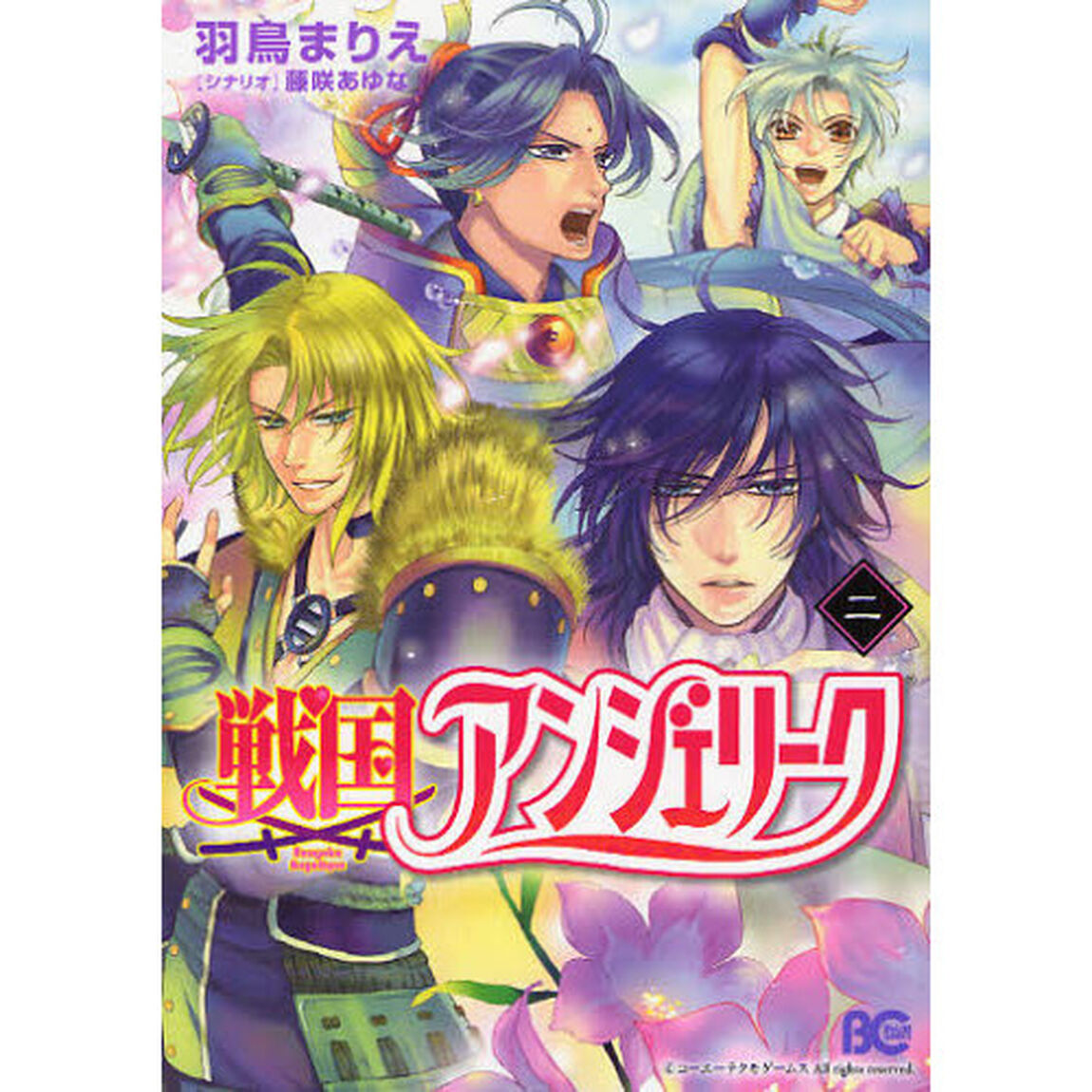 戦国アンジェリーク　２