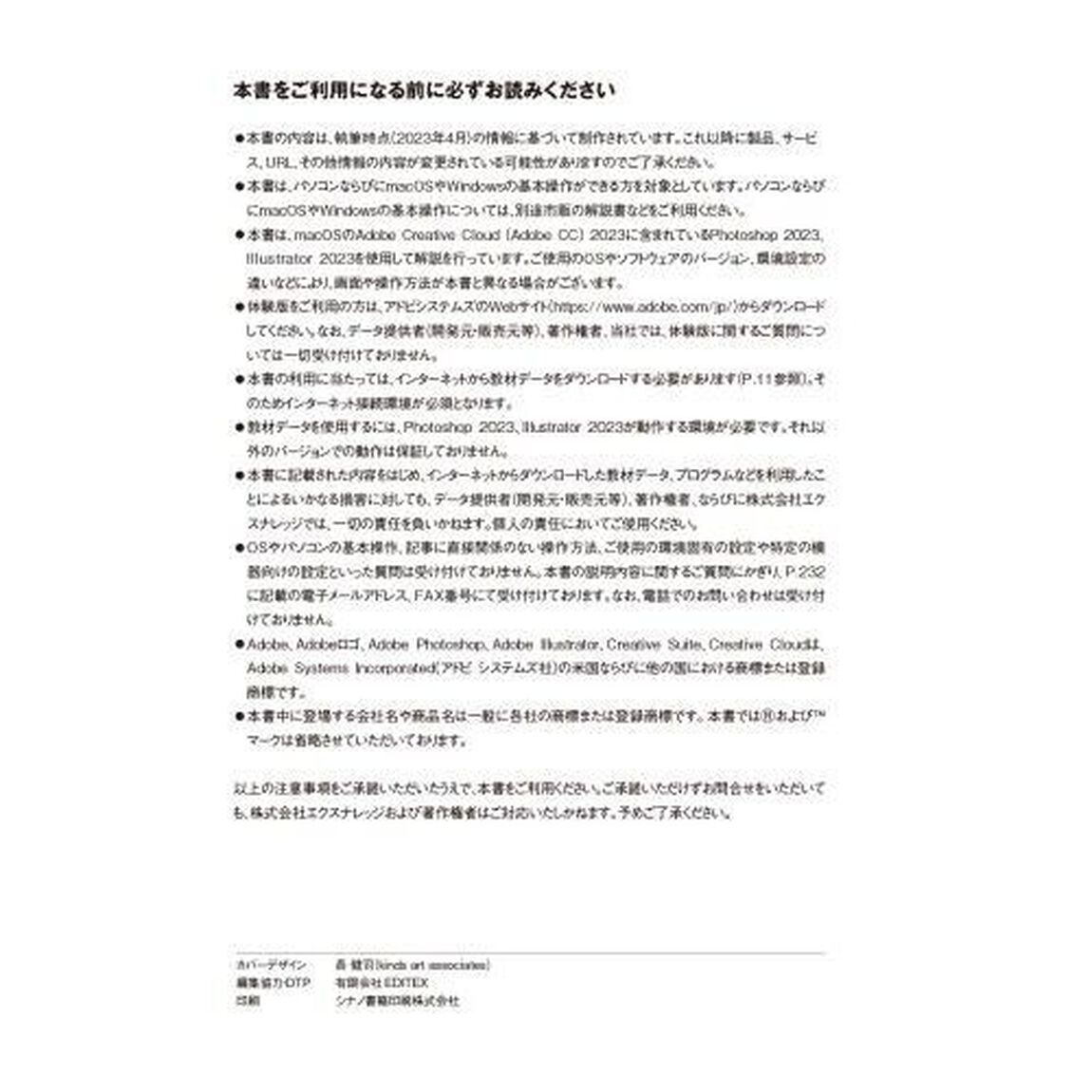 建築とインテリアのためのＰｈｏｔｏｓｈｏｐ＋Ｉｌｌｕｓｔｒａｔｏｒテクニック