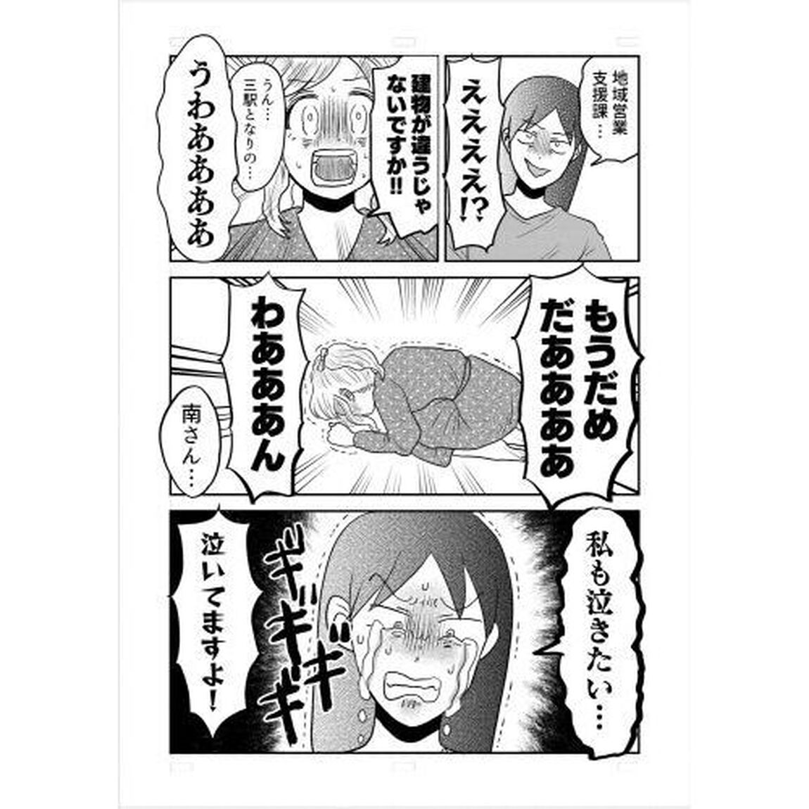 君にかわいいと叫びたい　３