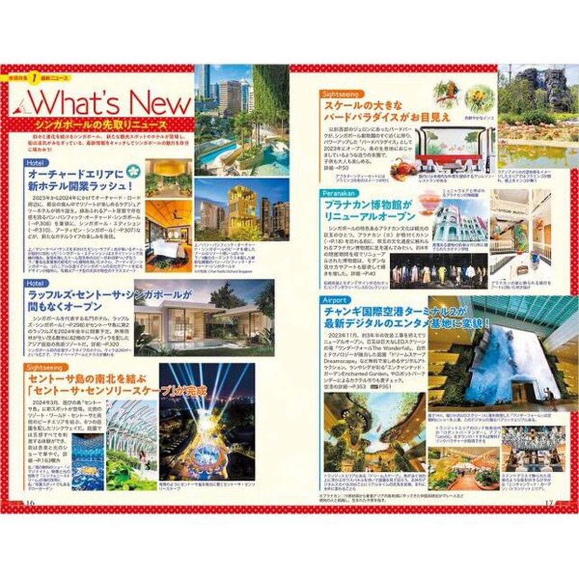 地球の歩き方　Ｄ２０「２０２５〜２０２６年版」「シンガポール」