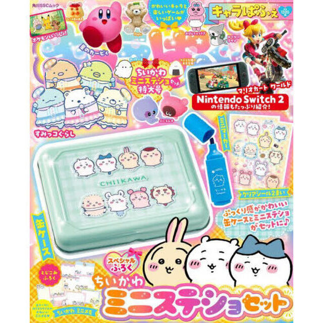 キャラぱふぇ　ちいかわミニステショセット特大号