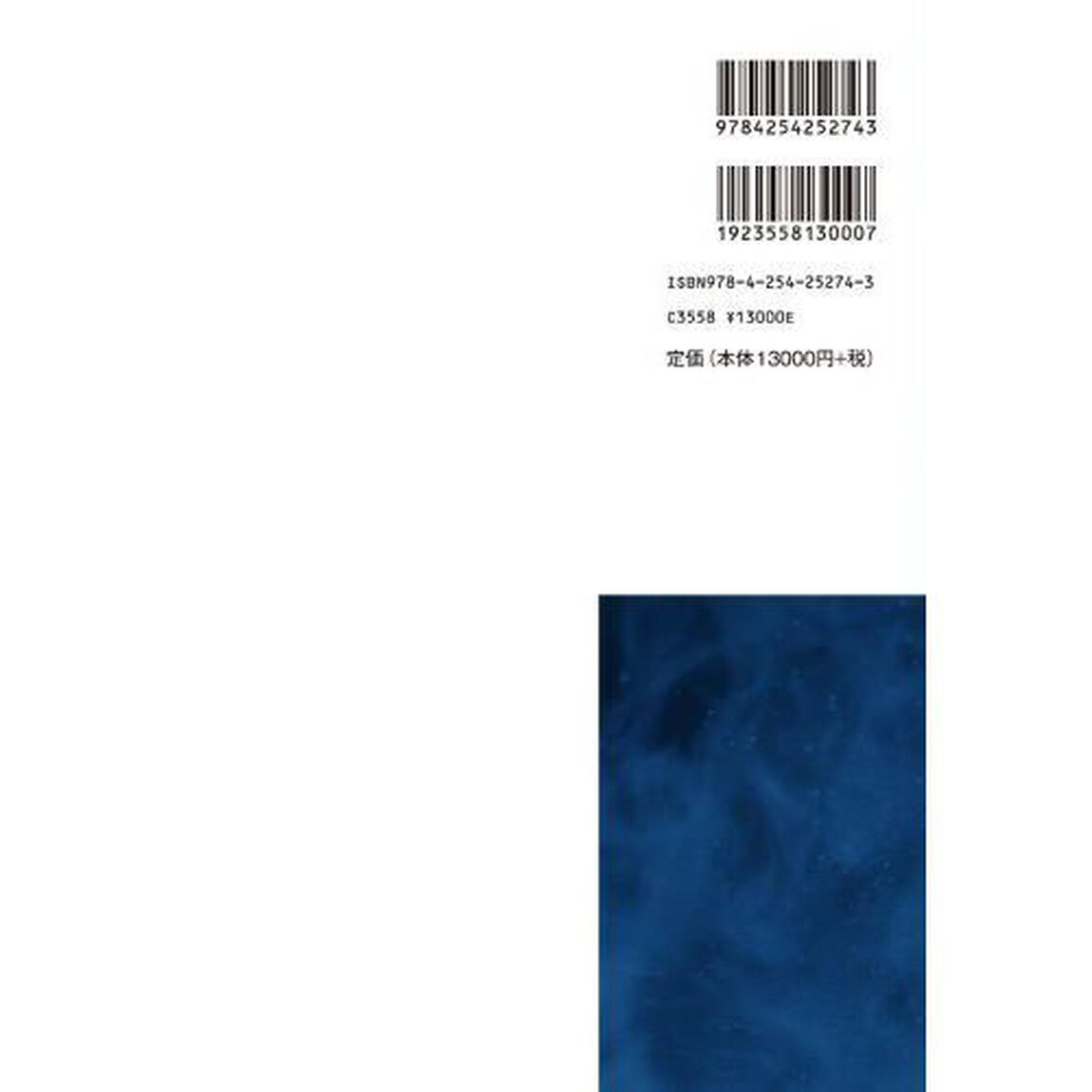 触媒総合事典