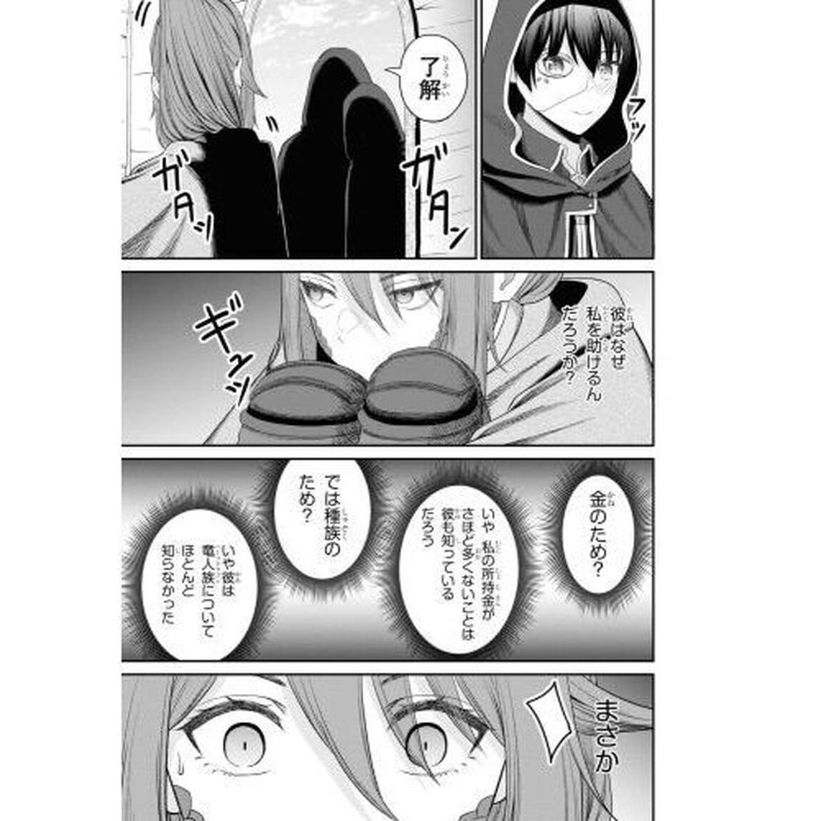 察知されない最強職　７