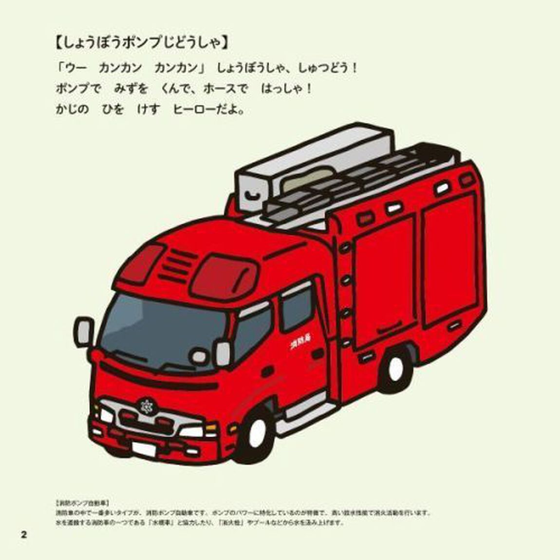 くるま！くるま！くるま！　はたらくくるまだいしゅうごう