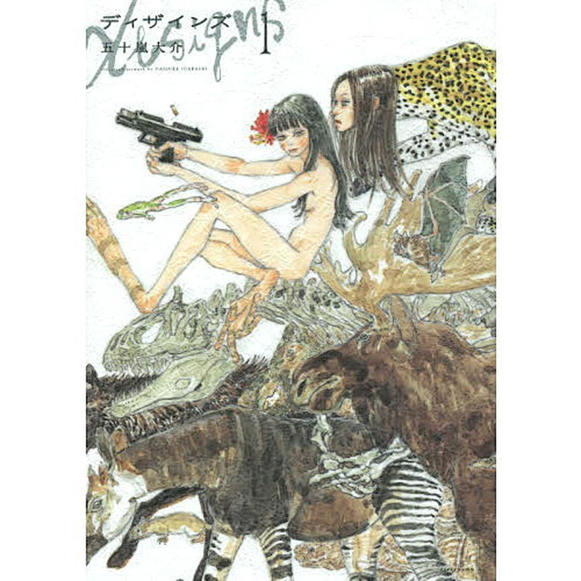 ディザインズ　１