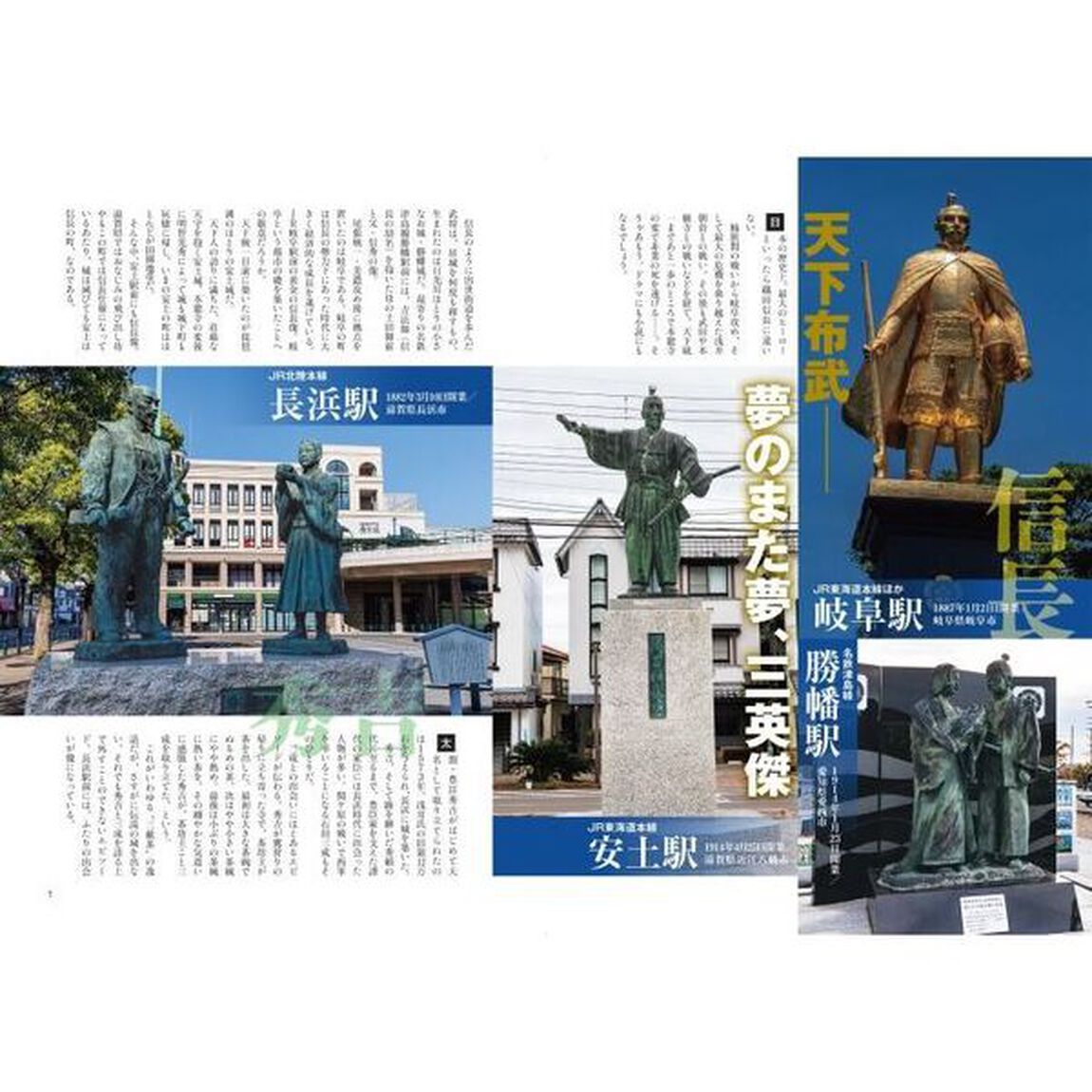 気になる駅前アート１００