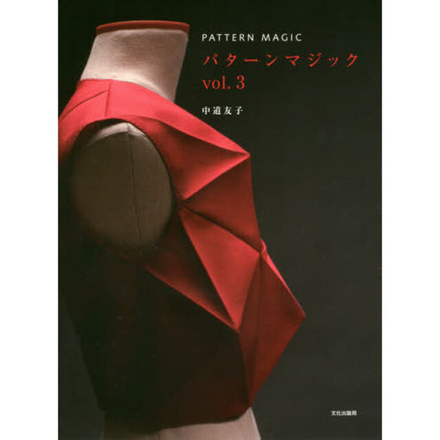 パターンマジック　ｖｏｌ．３