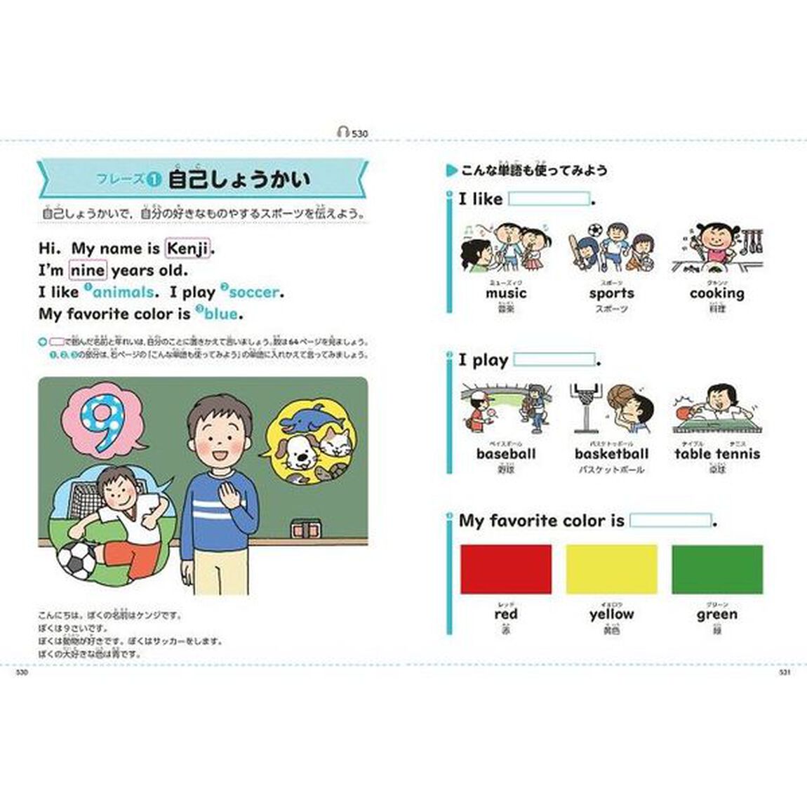 新レインボー小学英語辞典 小型版(オールカラー) (小学生向辞典・事典)