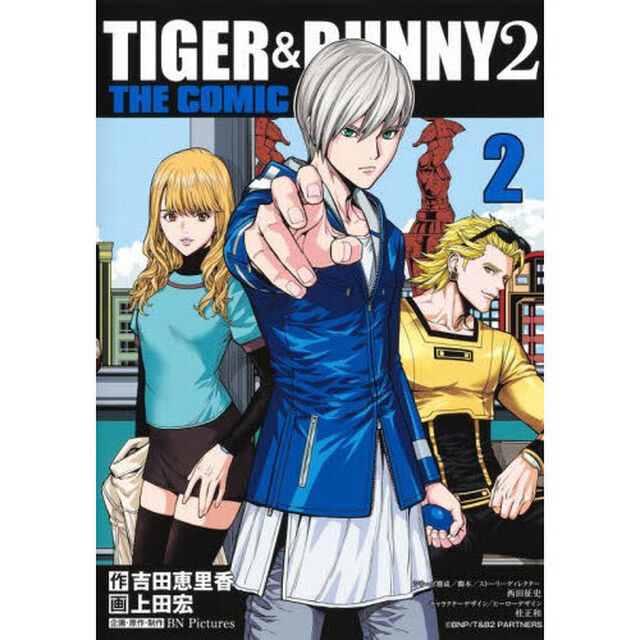 ＴＩＧＥＲ　＆　ＢＵＮＮＹ　２　ＴＨＥ　ＣＯＭＩＣ　２