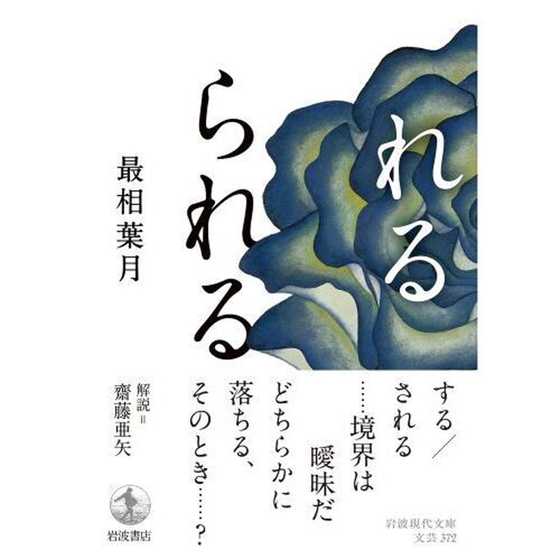 れるられる