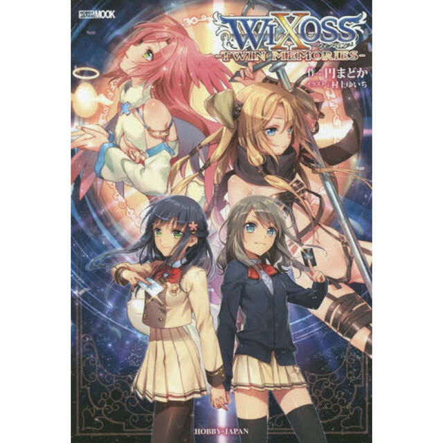 ＷＩＸＯＳＳ－ＴＷＩＮ　ＭＥＭＯＲＩＥＳ－
