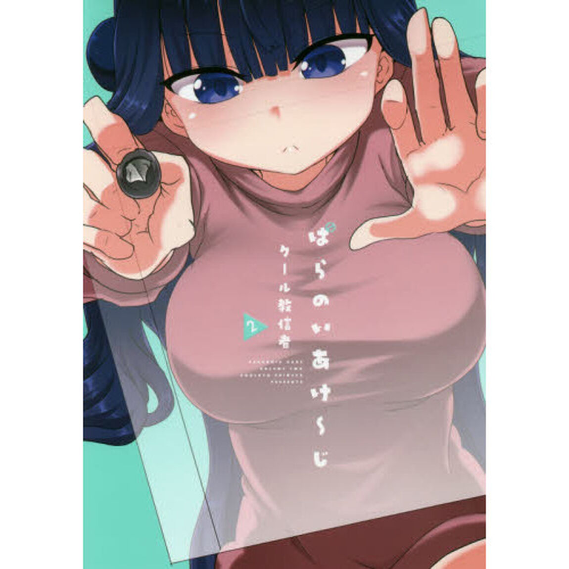 ぱらのいあけ〜じ　２