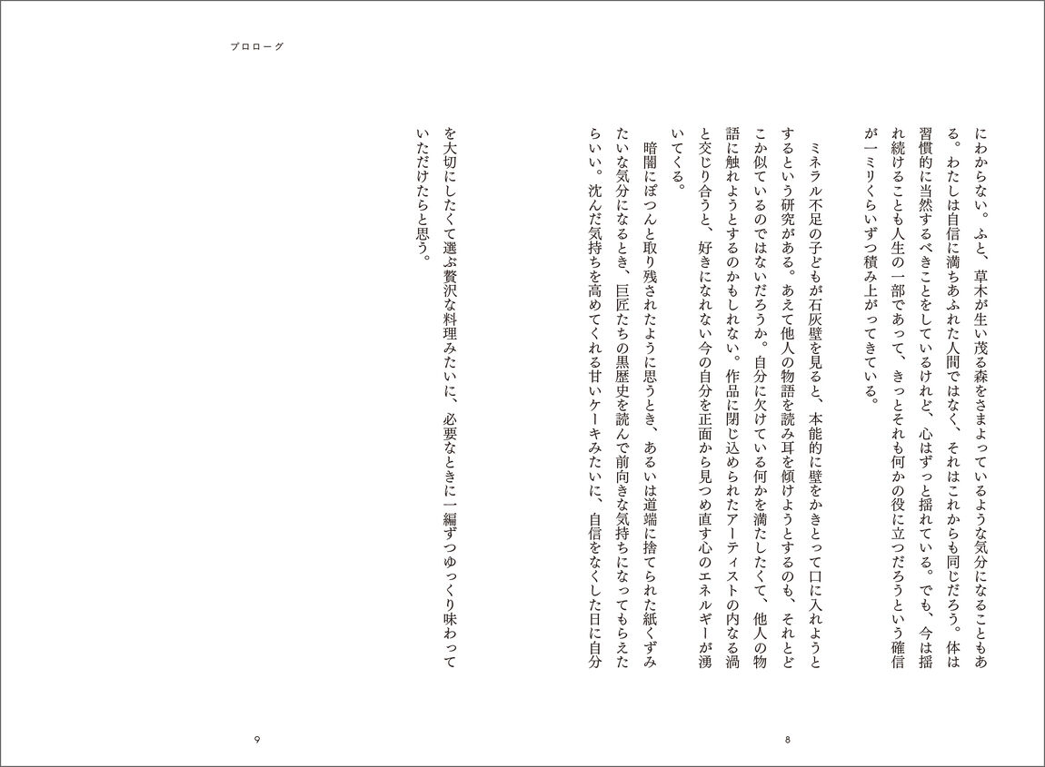 働きたくない日は、カフカを読む。　芸術家たちの黒歴史に出会う旅