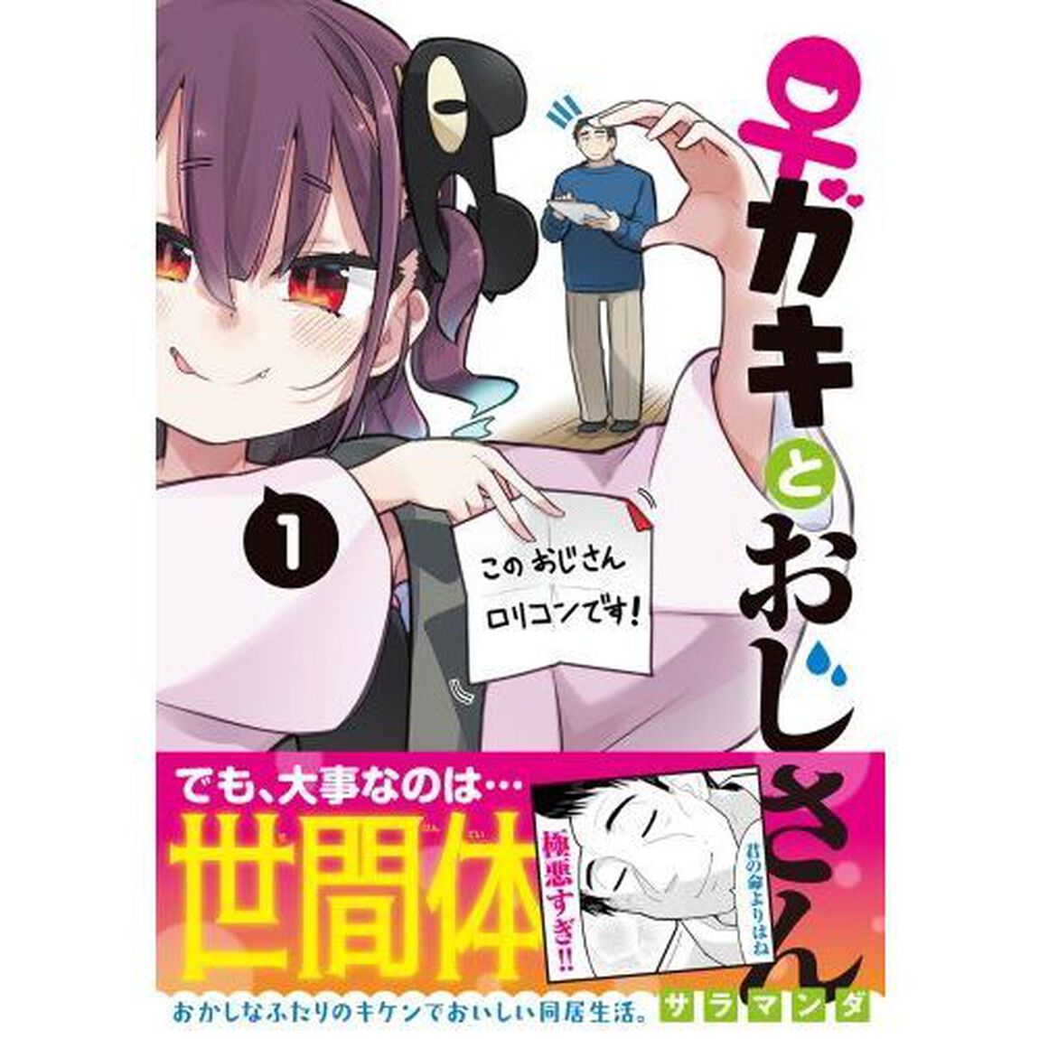 ろりこん と は
