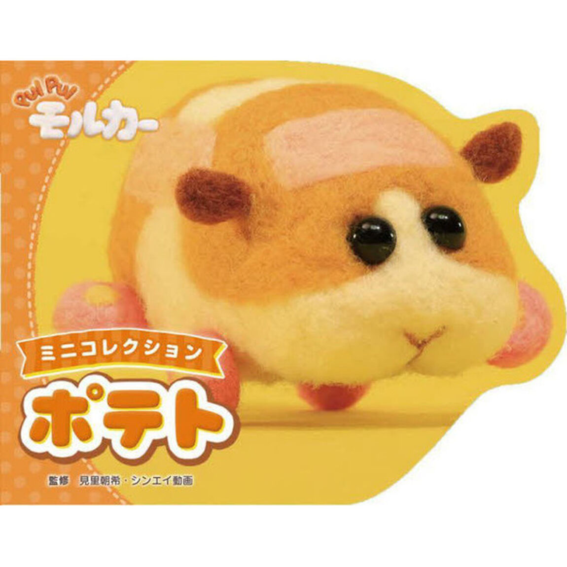 ポテト