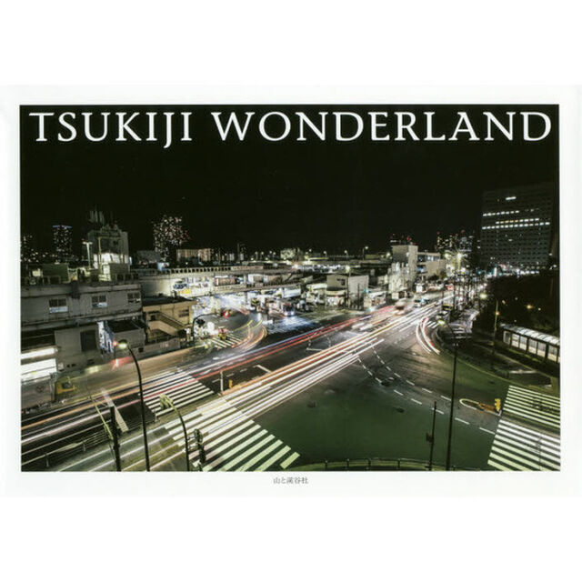 ＴＳＵＫＩＪＩ　ＷＯＮＤＥＲＬＡＮＤ
