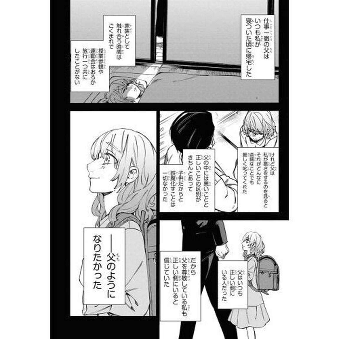 地獄くらやみ花もなき　１０