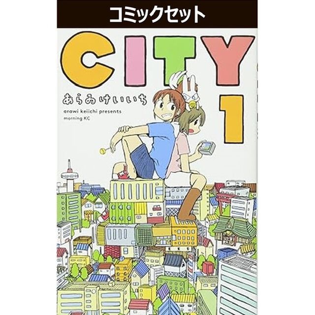 ＣＩＴＹ　１－１５巻セット