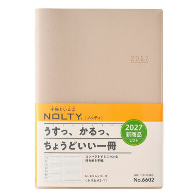 ６６０２．ＮＯＬＴＹトリムＡ５&minus;１（ベージュ）　２０２７年版手帳