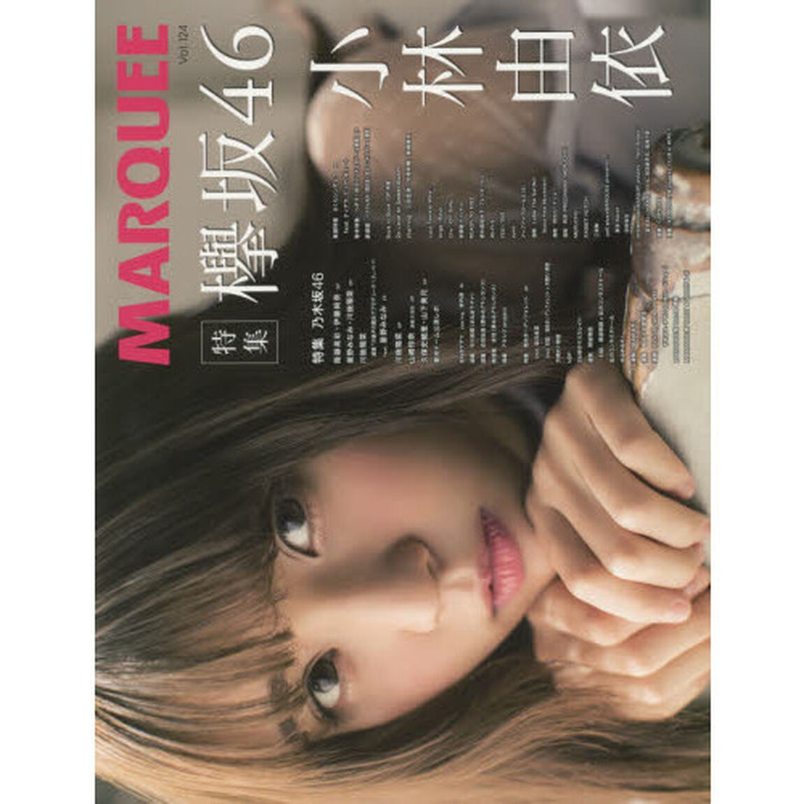 マーキー　Ｖｏｌ．１２４
