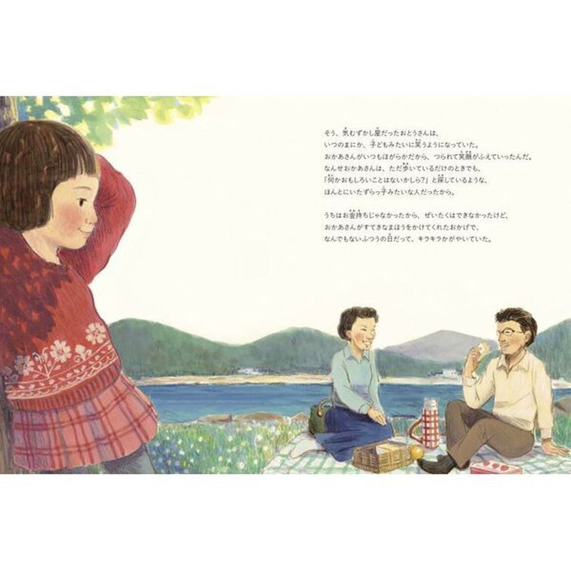おとうさんは１０３さい