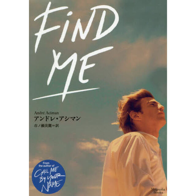 Ｆｉｎｄ　Ｍｅ