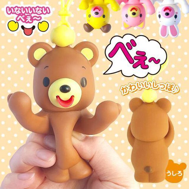 いないいないべぇ　くま