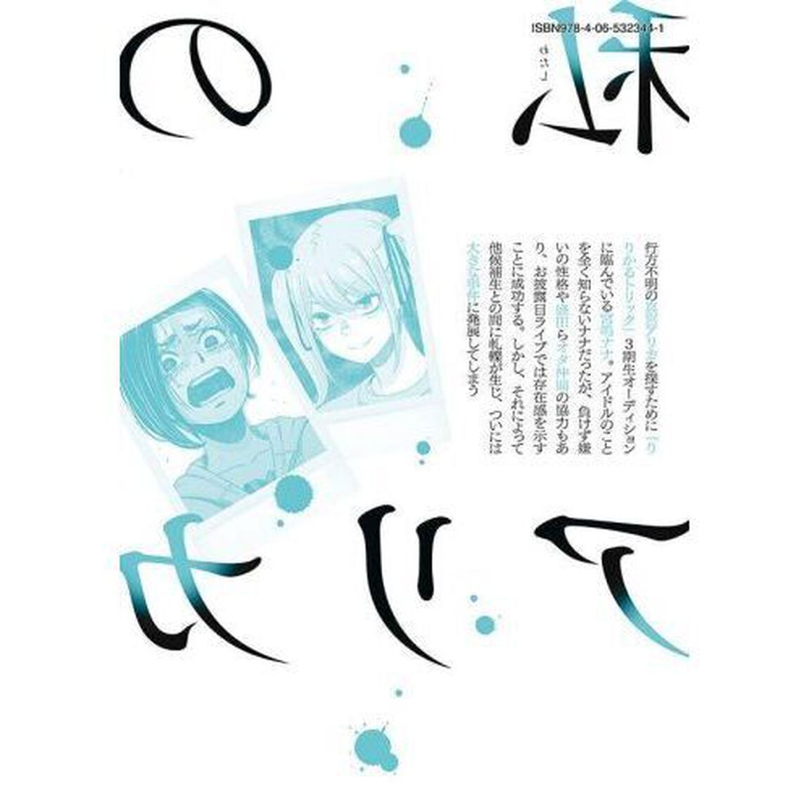 私のアリカ　２