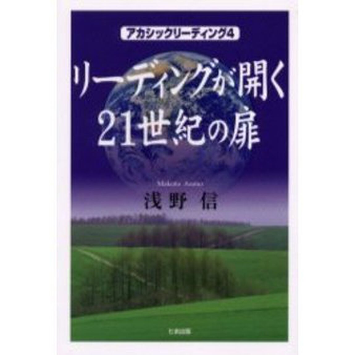 リーディングが開く２１世紀の扉