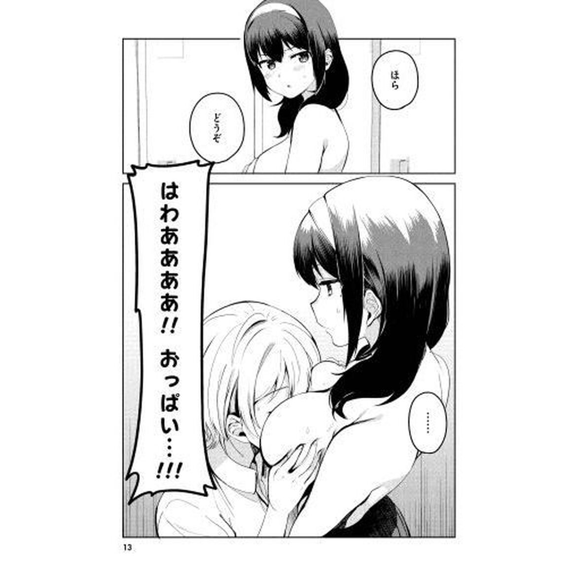 世界で一番おっぱいが好き！　３