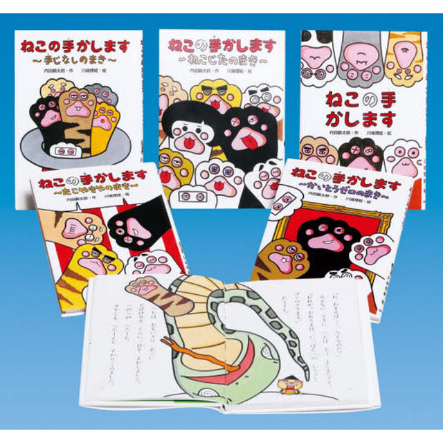 ねこの手かしますセット　５巻セット