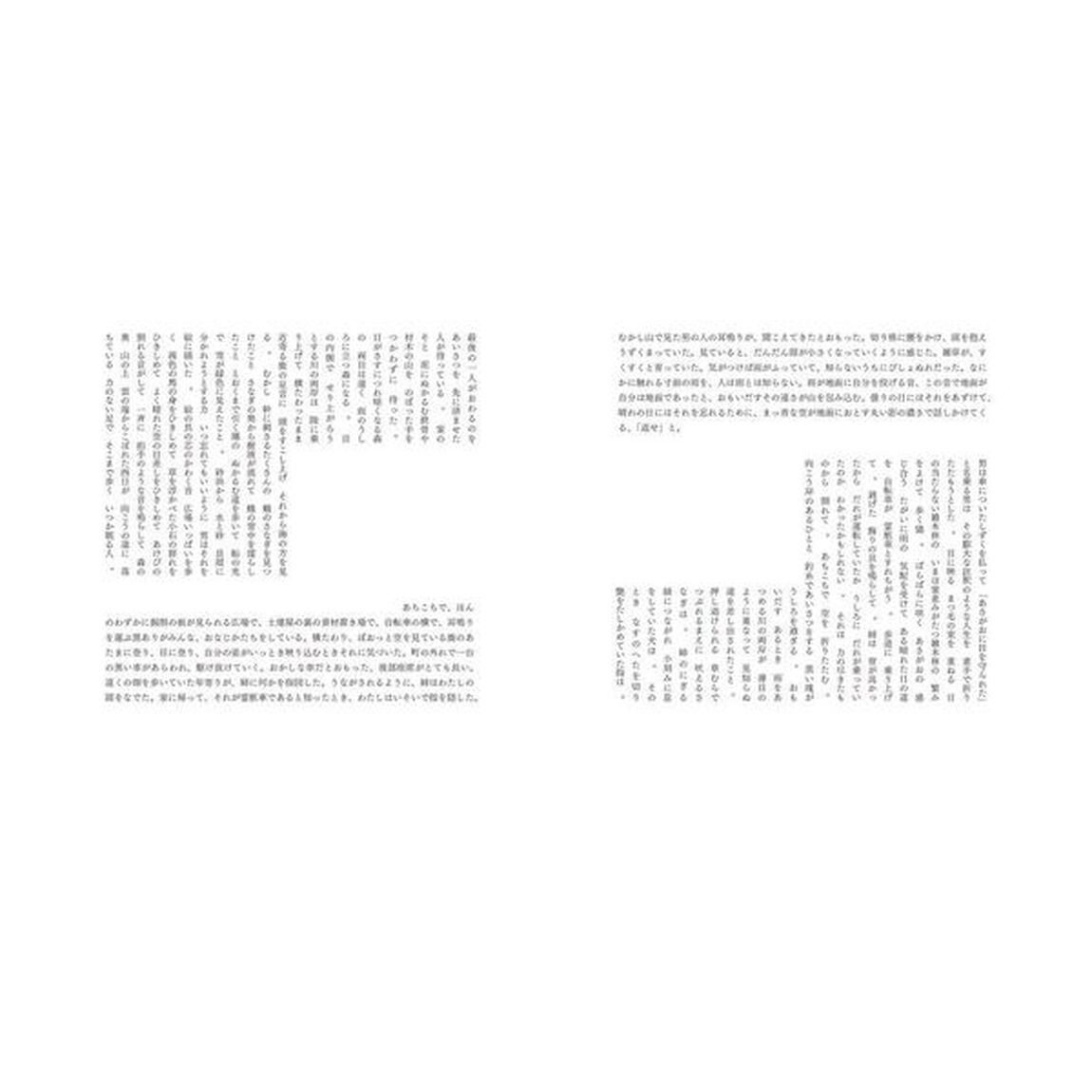 灰と家