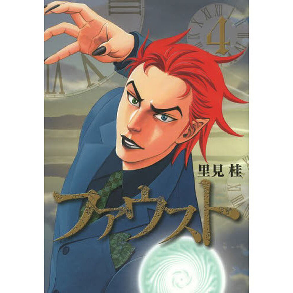 ファウスト　４