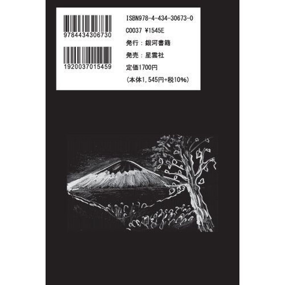 禅僧の育児論　これは面白い育児はこんなに楽しいのか