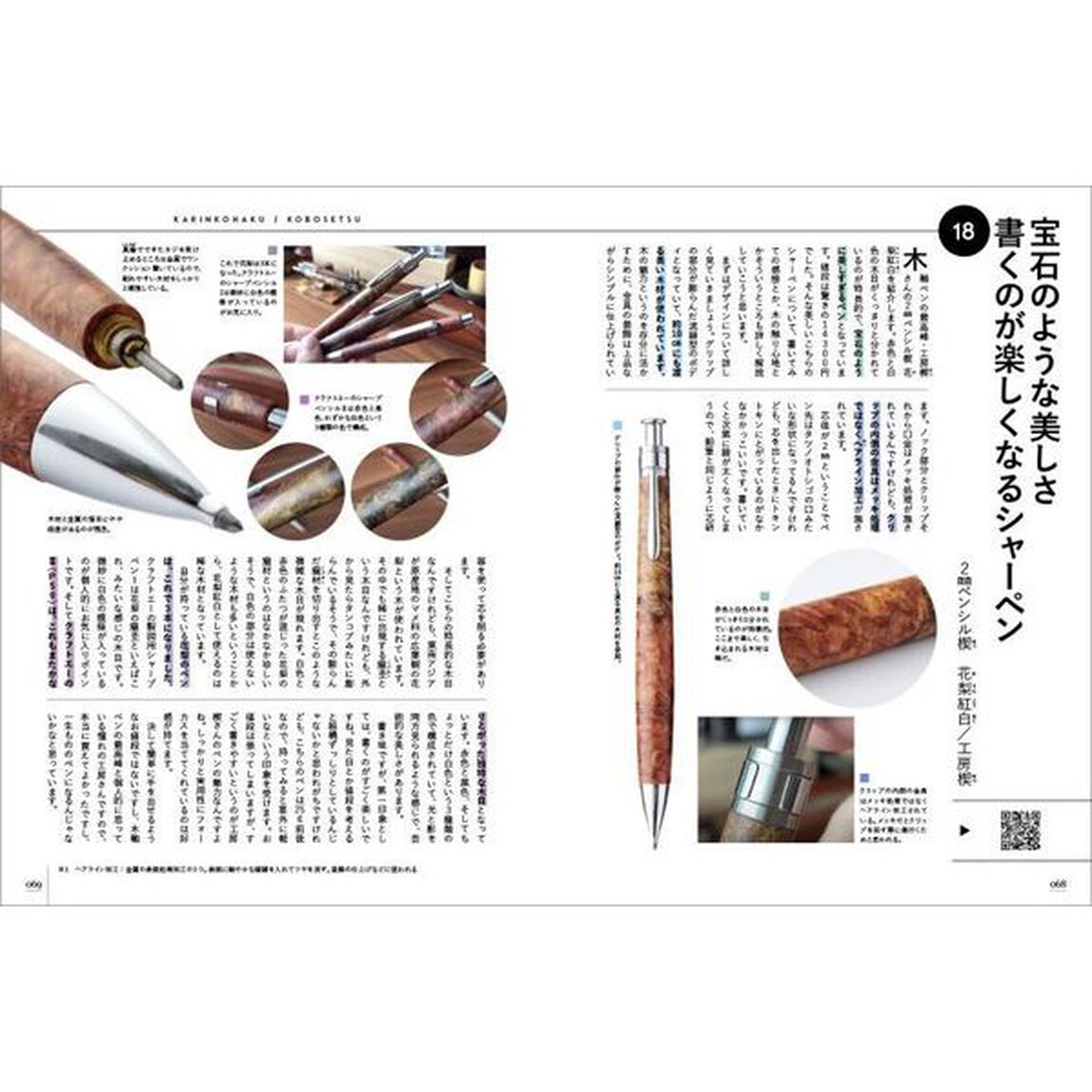文房具ＹｏｕＴｕｂｅｒしーさーのすごい！ペン解説