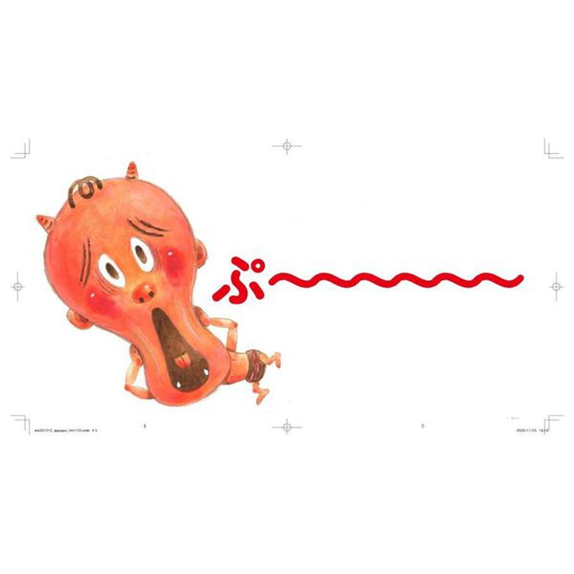 あっぷっぷのぷ〜