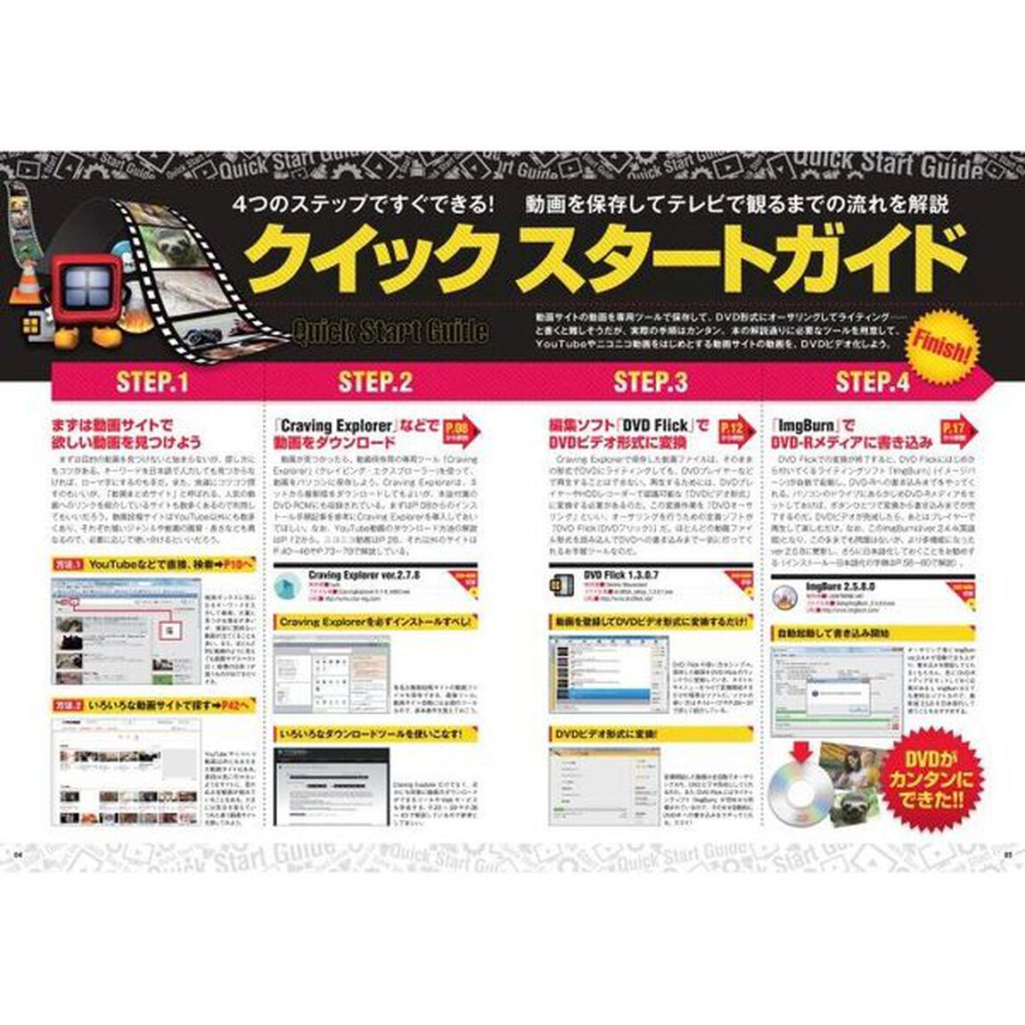 &rsquo;２３－２４　ＹｏｕＴｕｂｅやネット動画