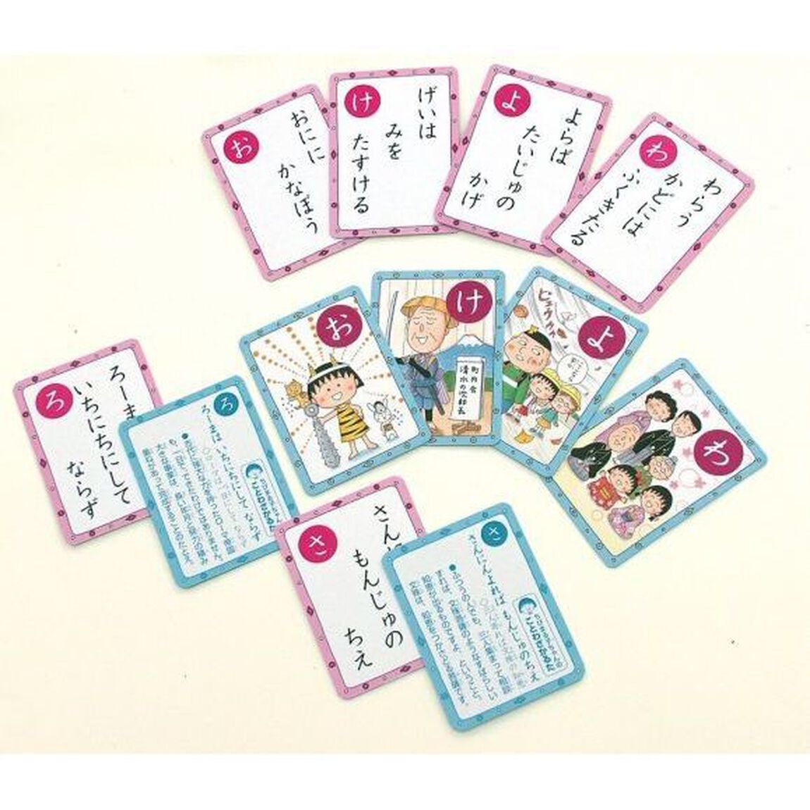 ちびまる子ちゃんのことわざかるた