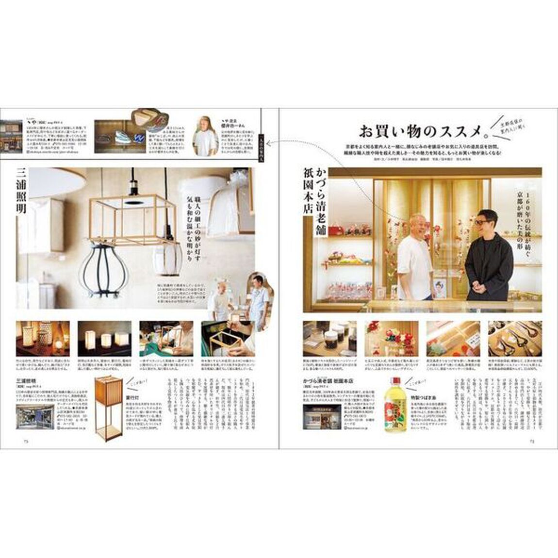 京都本　2026